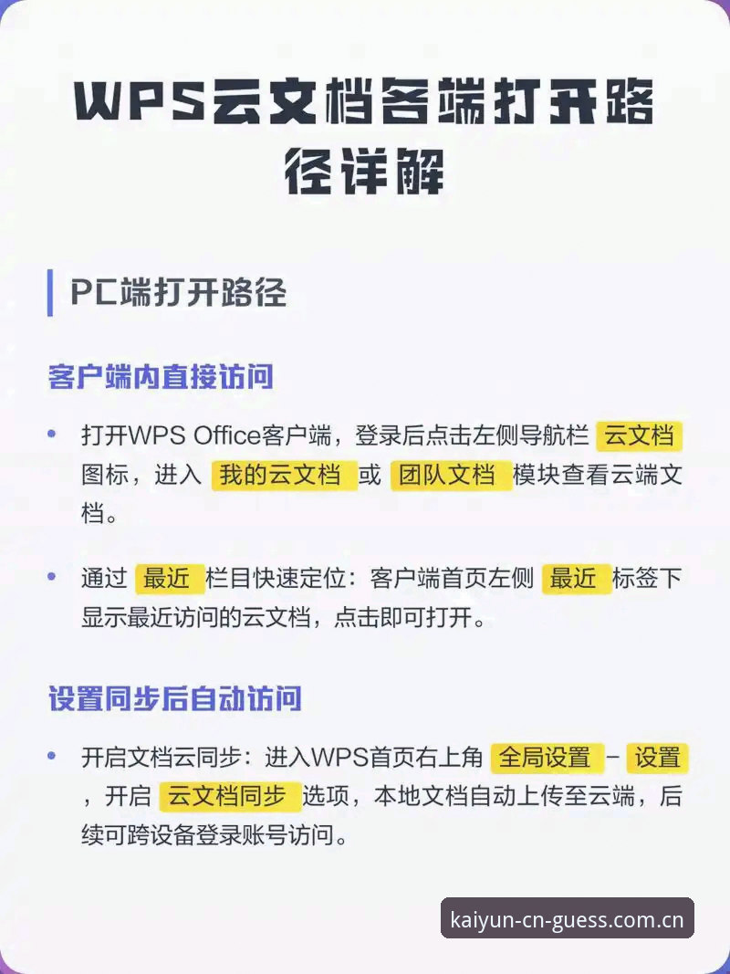 开云竞猜平台客户端安装完整指南：选择更快访问入口前需要知道的四件事