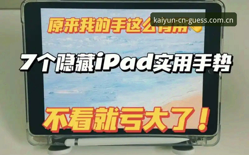 开云竞猜平台老用户细说：更快访问入口客户端安装的7个实用细节